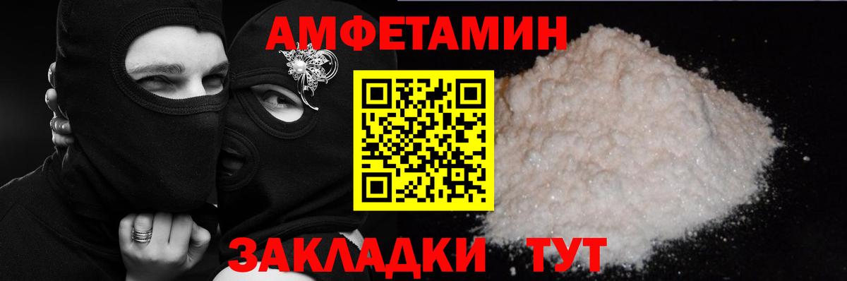 АМФ  Амфетамин  Вход с VPN  Лыткарино  АМФЕТАМИН 97% 