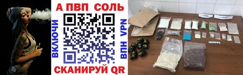 A-PVP мука Лыткарино