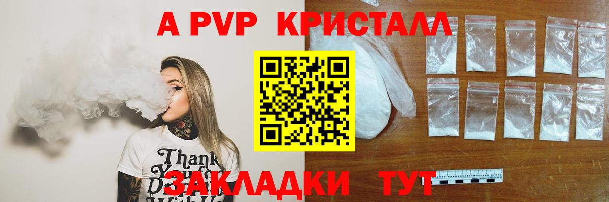 Alpha-PVP VHQ Лыткарино