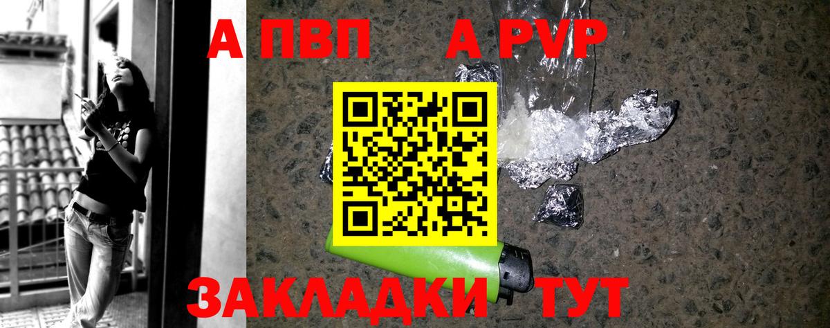 APVP  Alfa_PVP СК КРИС  А ПВП Crystall  цена наркотик  Вход с VPN  A PVP Соль  Лыткарино 