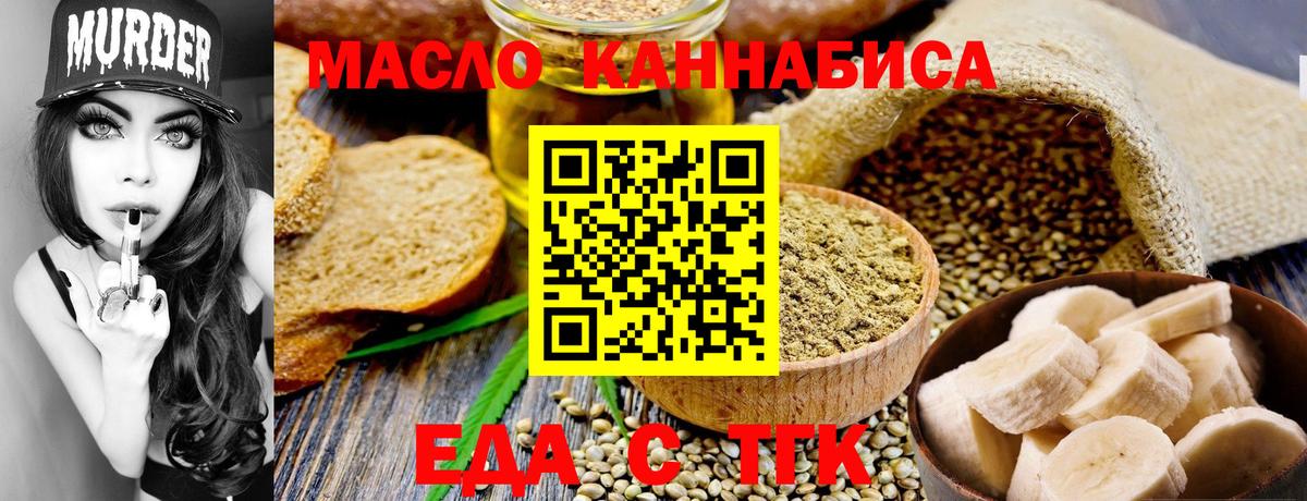 Лыткарино  Печенье с ТГК марихуана  Вход с VPN 
