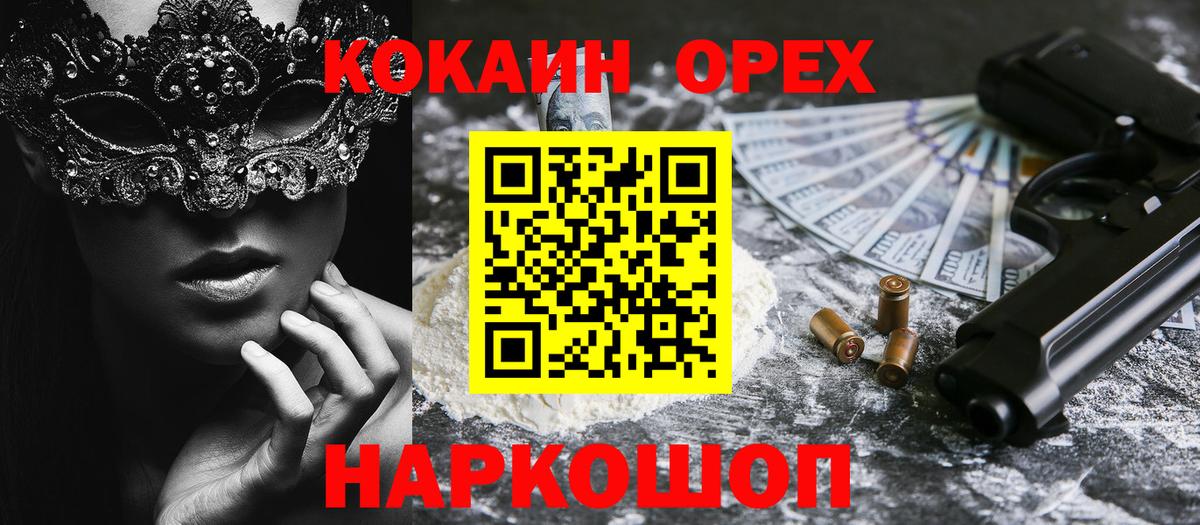 Лыткарино  купить наркотик  Вход с VPN  КОКАИН FishScale  КОКАИН 