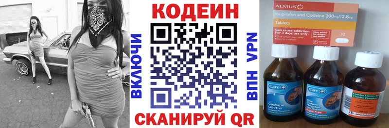 Кодеиновый сироп Lean Purple Drank  продажа наркотиков  Лыткарино 