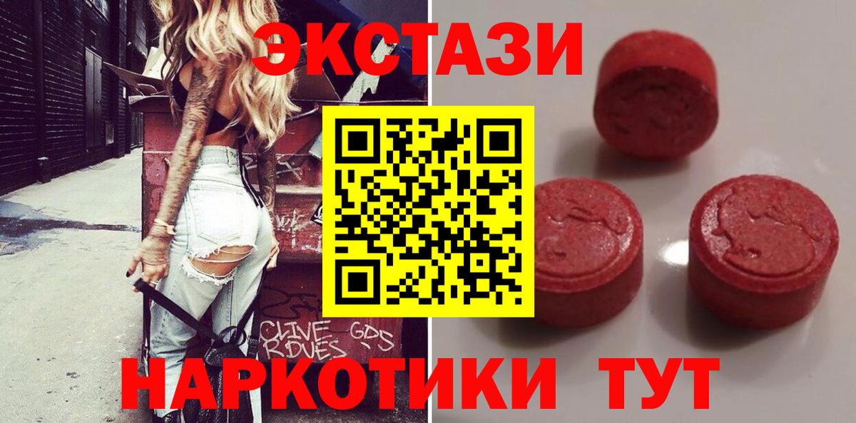 Лыткарино  это формула  Вход с VPN  Ecstasy 300 mg  Ecstasy XTC 