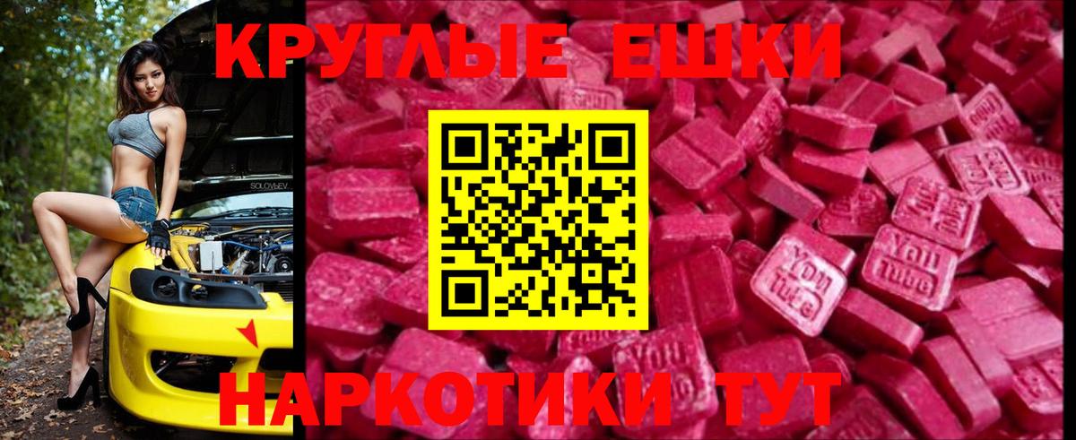 Экстази диски Лыткарино