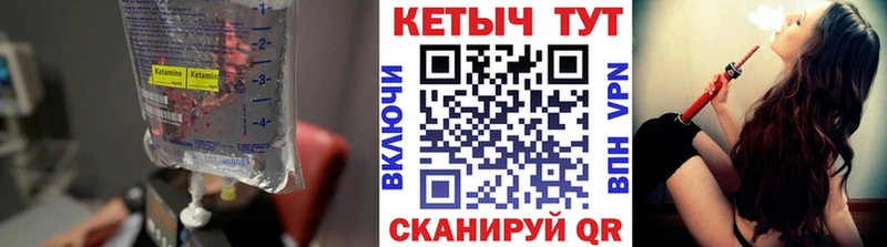 Кетамин ketamine  Лыткарино 