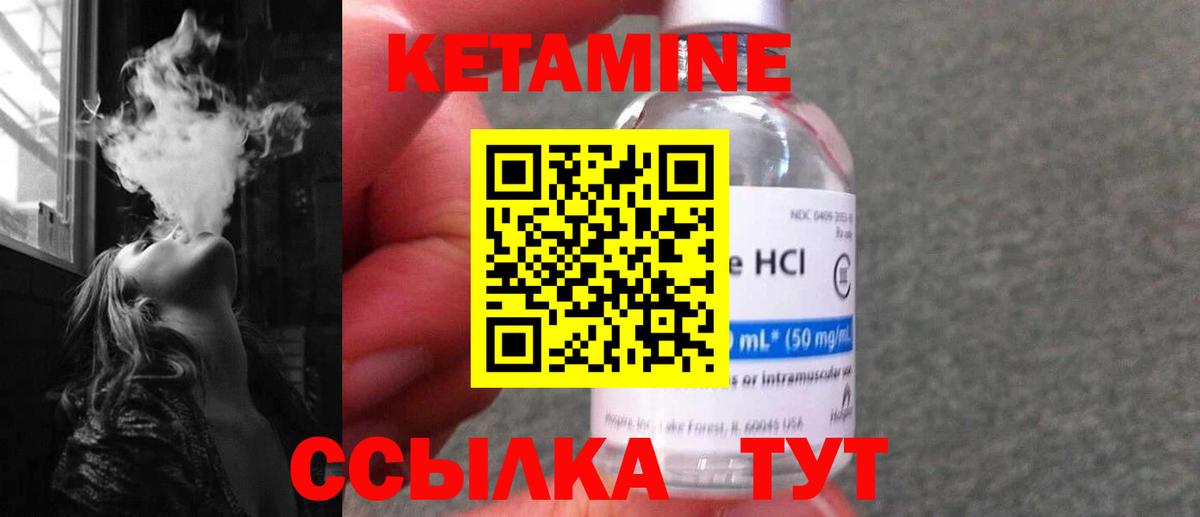 Кетамин VHQ  КЕТАМИН ketamine  Лыткарино  Вход с VPN 