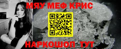 прущие крисы Заводоуковск