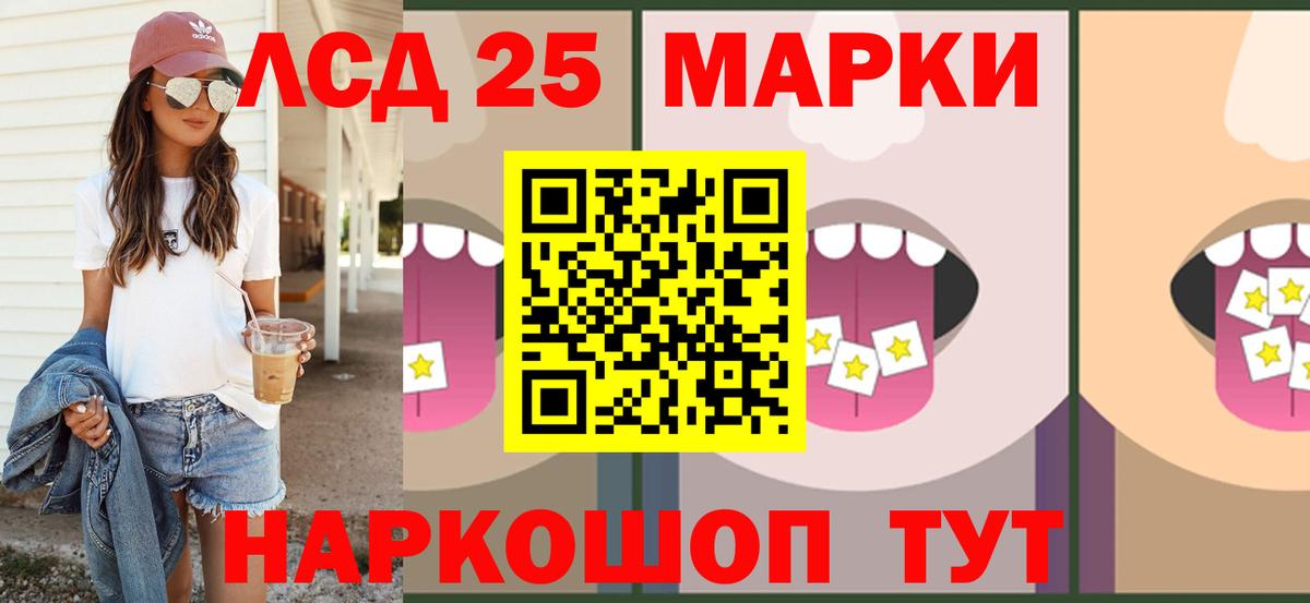 ЛСД экстази кислота  Вход с VPN  Лыткарино  LSD-25 экстази ecstasy 