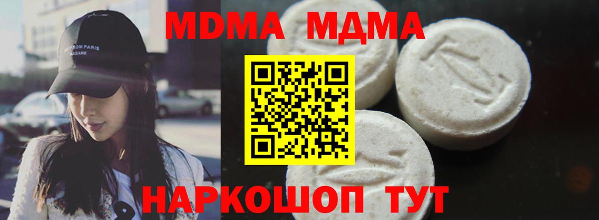 Лыткарино  МДМА Molly  МДМА  МДМА молли  Вход с VPN 
