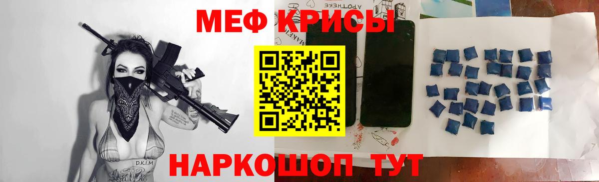 МЕФ мяу мяу  Вход с VPN  МЕФ  Лыткарино 