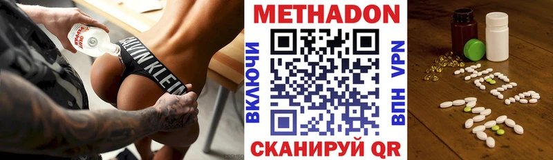 Метадон кристалл  Лыткарино 
