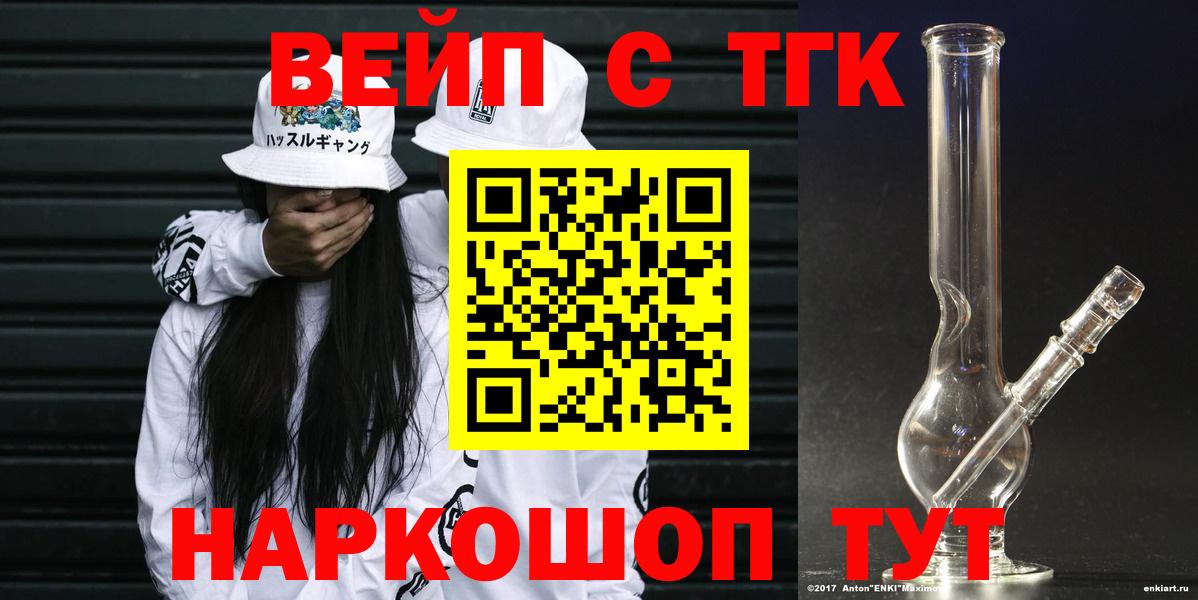Дистиллят ТГК вейп Лыткарино