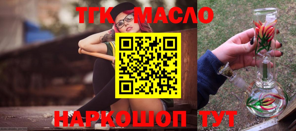 Дистиллят ТГК концентрат  Дистиллят ТГК THC oil  Лыткарино  Вход с VPN 