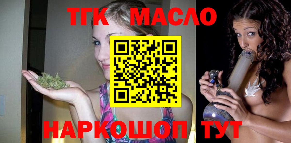 Дистиллят ТГК жижа Лыткарино