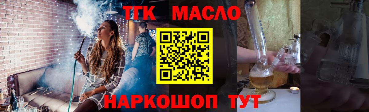 Дистиллят ТГК вейп с тгк  Лыткарино 